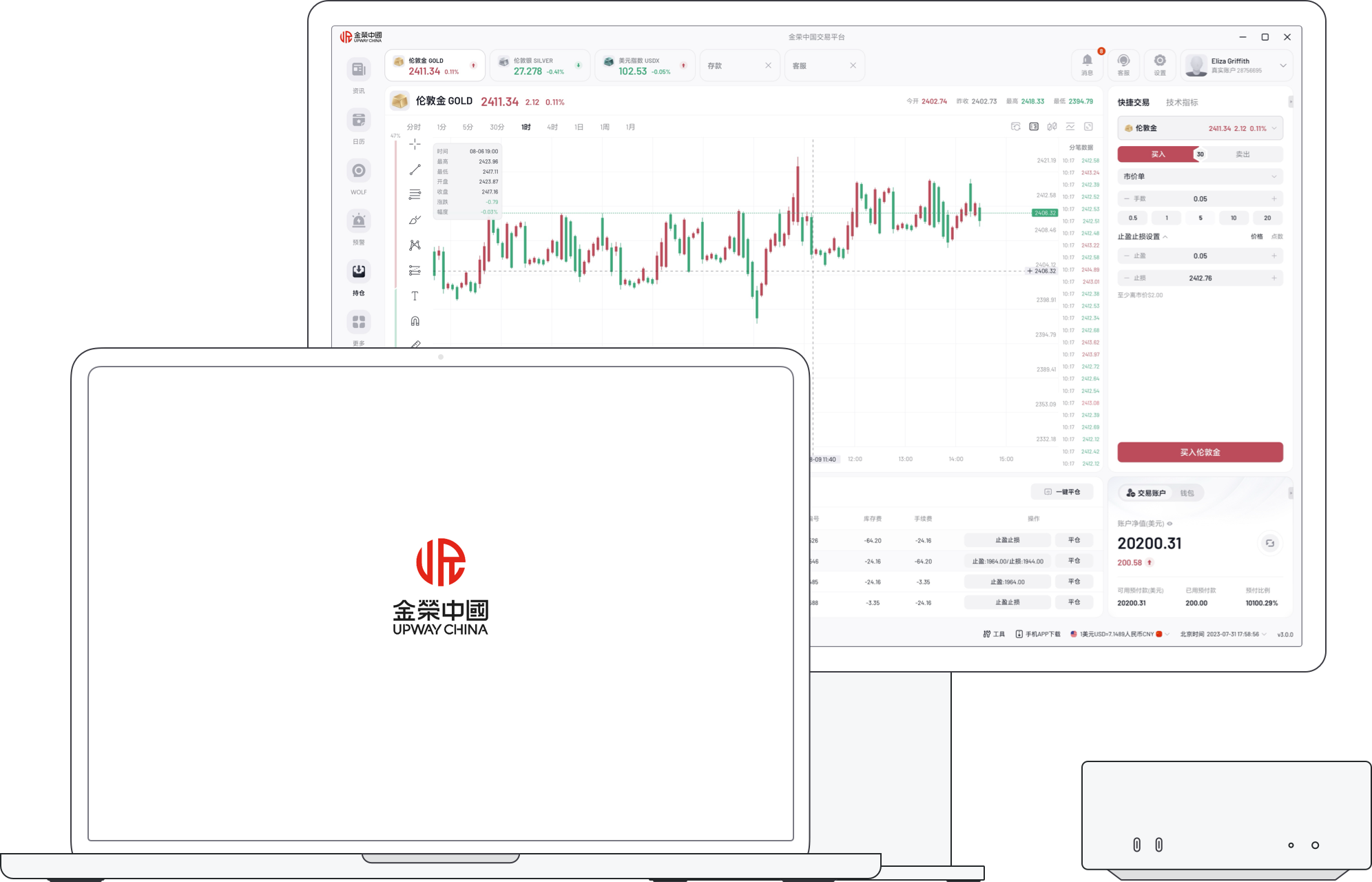 金荣专业桌面端