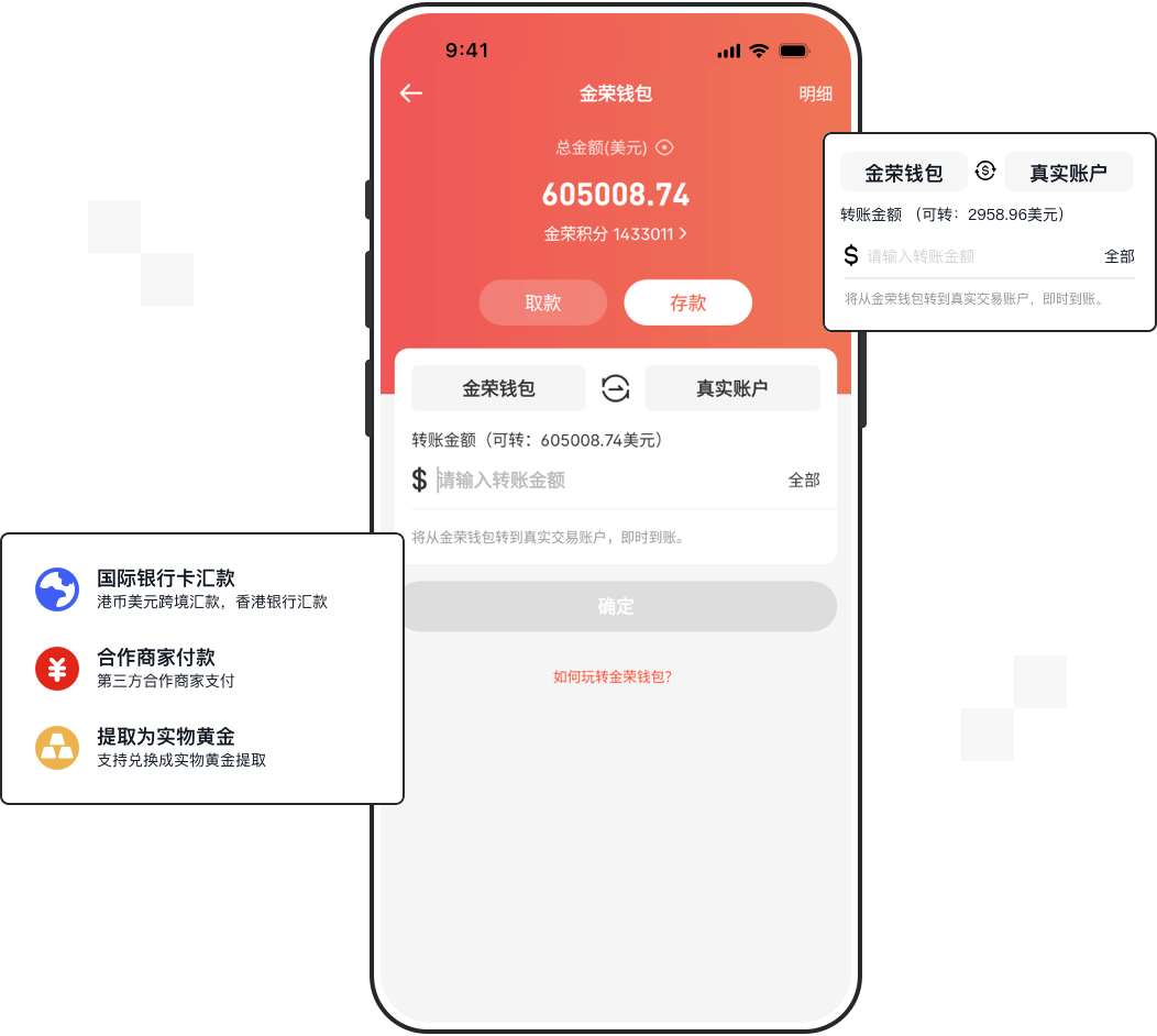 金荣钱包系统展示